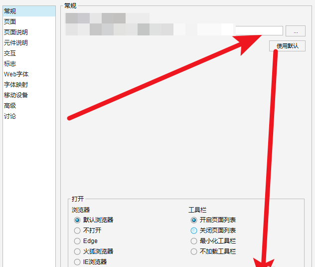 查看Axure页面的代码的操作方法。