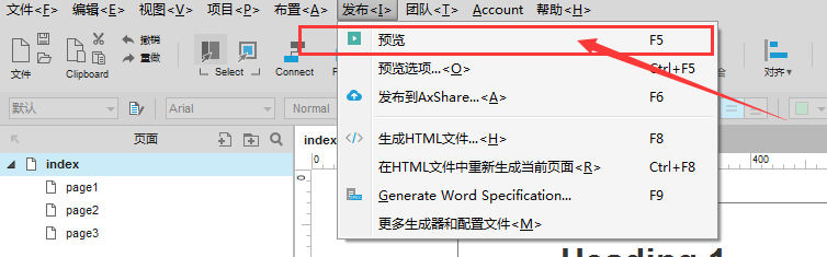 查看Axure RP网页原型效果方法我来说说，不止一种
