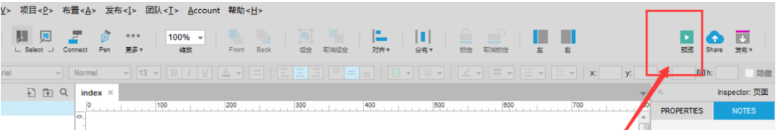 查看Axure RP网页原型效果方法我来说说，不止一种