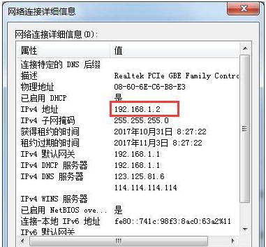 查看电脑上IP地址的方法整理我来说说