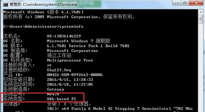 查看电脑操作系统的两种方法我来说说