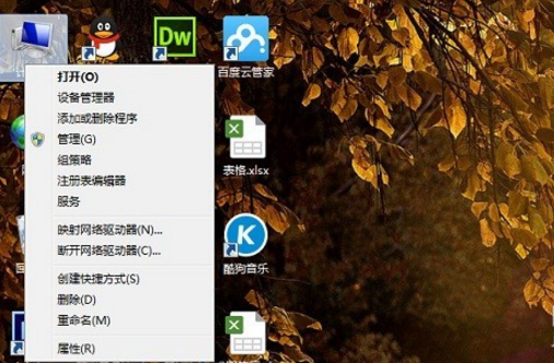 查看电脑操作系统的两种方法我来说说