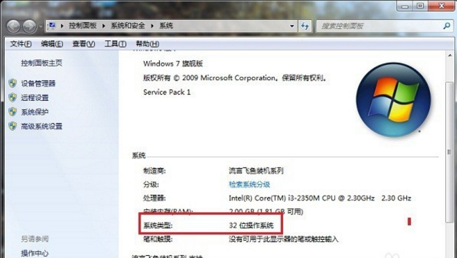 查看电脑操作系统的两种方法我来说说
