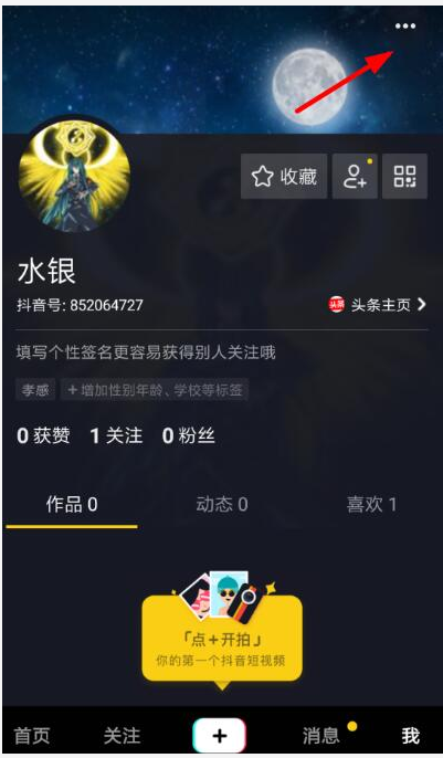 查看抖音购物订单很简单，点两下就OK