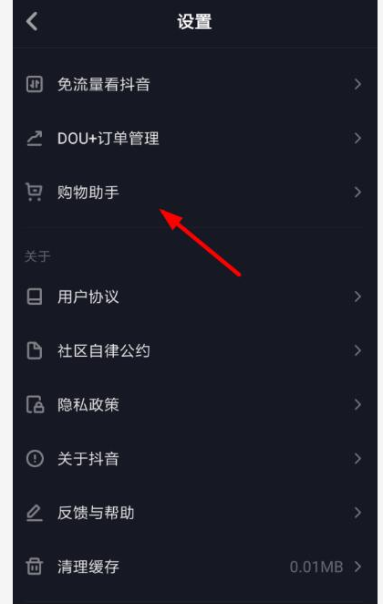 查看抖音购物订单很简单，点两下就OK