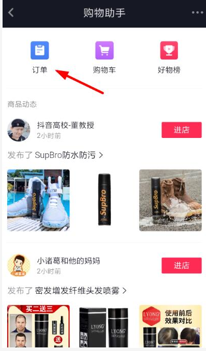 查看抖音购物订单很简单，点两下就OK