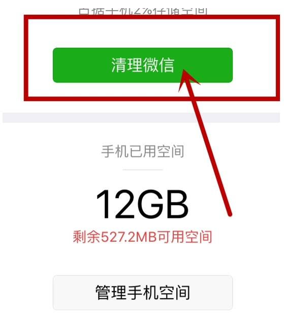 查看过期微信文件,关于两招。