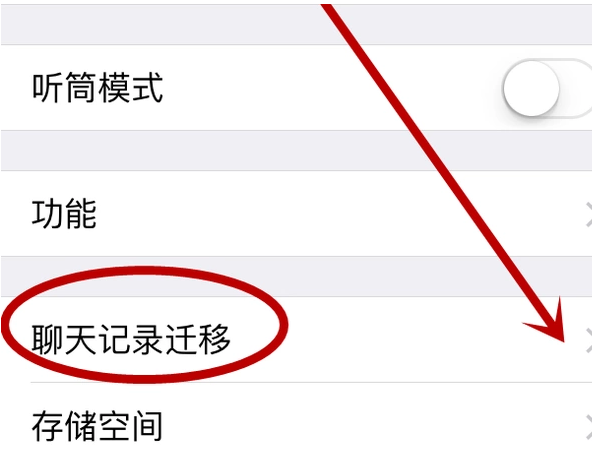 查看过期微信文件,关于两招。