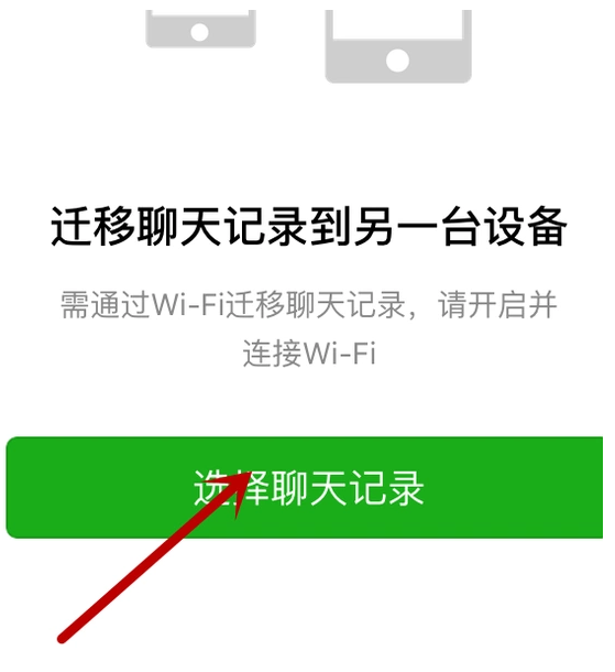 查看过期微信文件,关于两招。