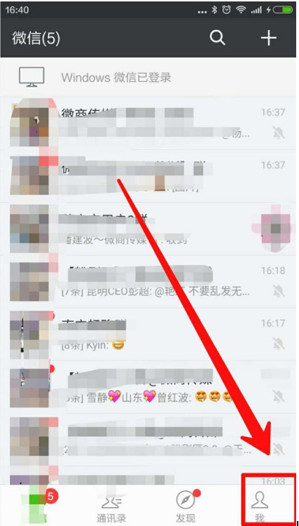 查看微信朋友圈所有留言评论的图文步骤