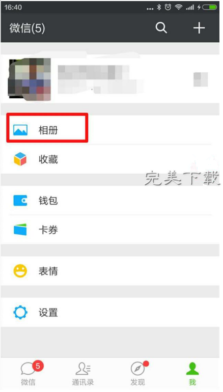 查看微信朋友圈所有留言评论的图文步骤