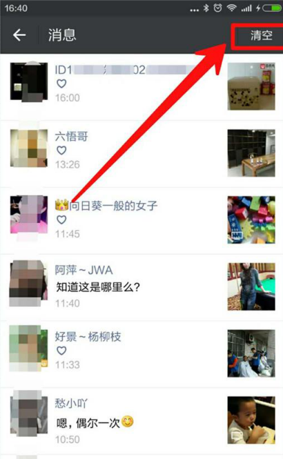 查看微信朋友圈所有留言评论的图文步骤