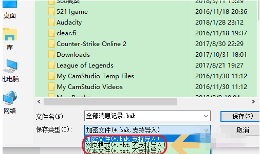 查看已导出QQ聊天记录的详细操作。