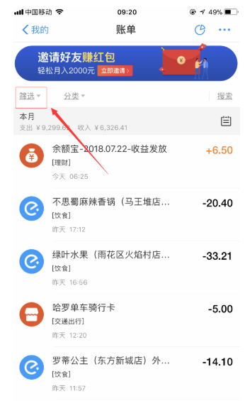 查看支付宝转账记录，让你有迹可循