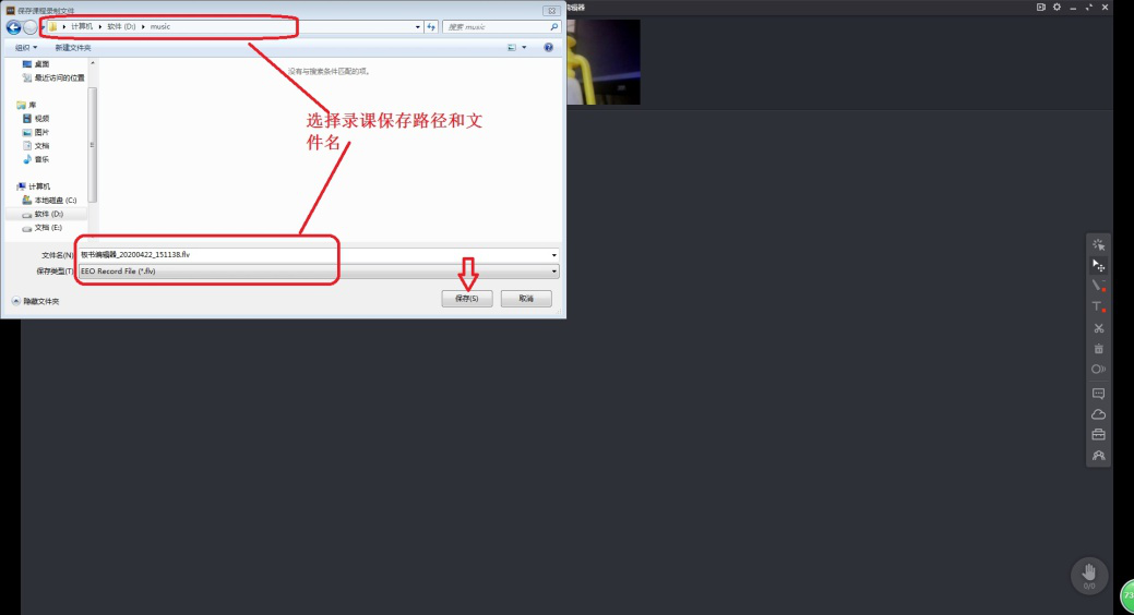 Classin如何录制教学课件
