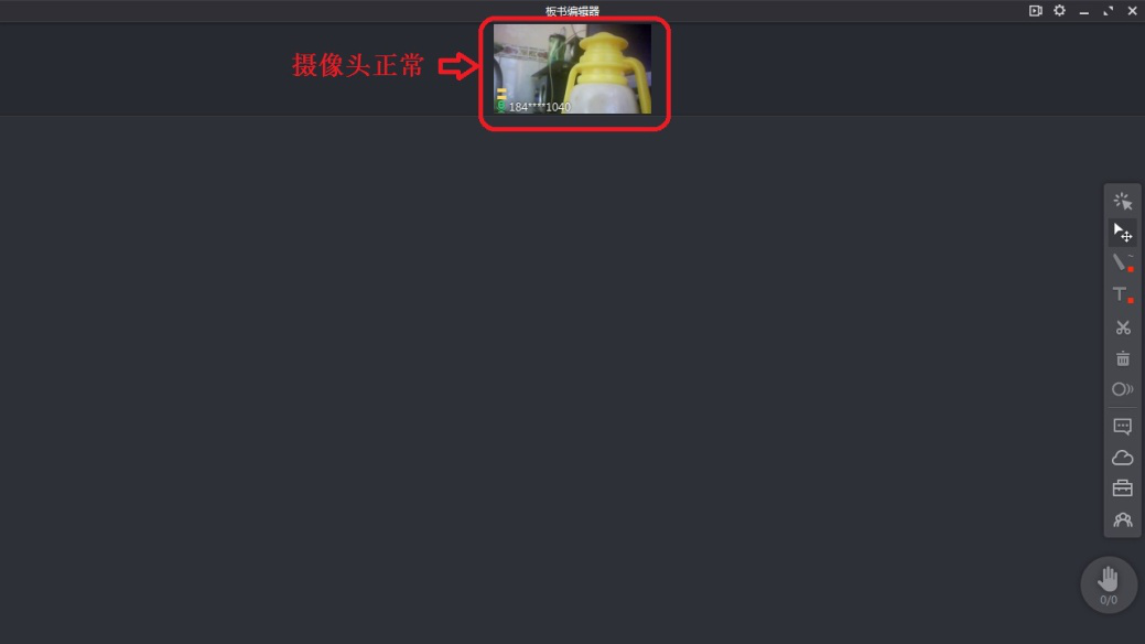 Classin如何设置禁止使用摄像头