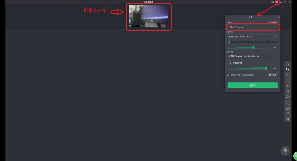 Classin如何设置禁止使用摄像头
