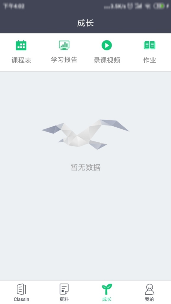 Classin如何设置禁止使用摄像头