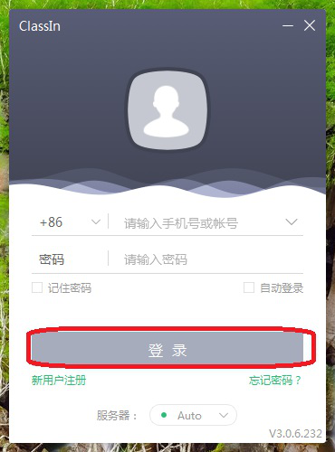 Classin使用指南,让老师顺利进行线上授课