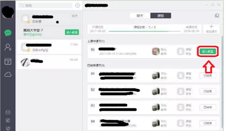 Classin使用指南,让老师顺利进行线上授课