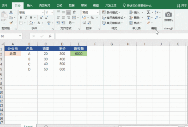 处理Excel表格别忘了Ctrl+D快捷键，有大作用！