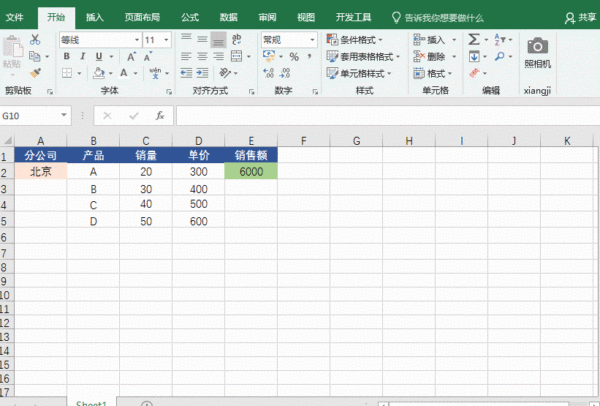 处理Excel表格别忘了Ctrl+D快捷键，有大作用！