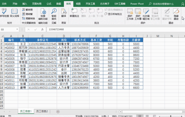 处理Excel数据可以很方便,技巧get