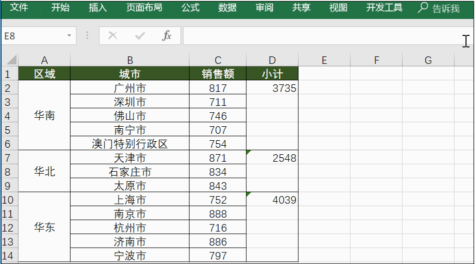 处理Excel按住F5键有大作用，别忽略！