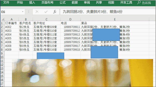 处理Excel按住F5键有大作用，别忽略！