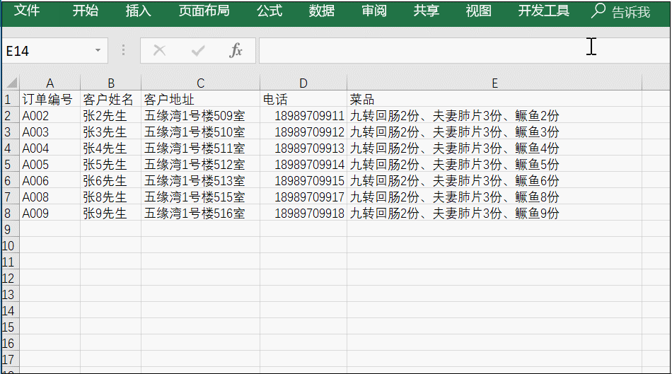 处理Excel按住F5键有大作用，别忽略！