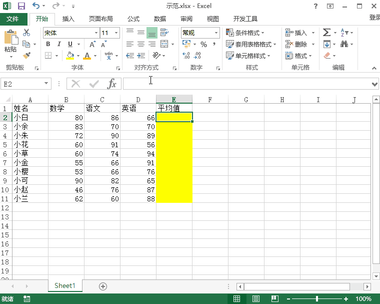 处理Excel时这些函数是常客，逐一介绍