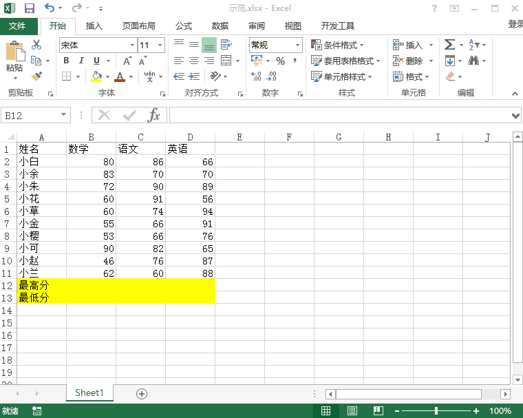 处理Excel时这些函数是常客，逐一介绍