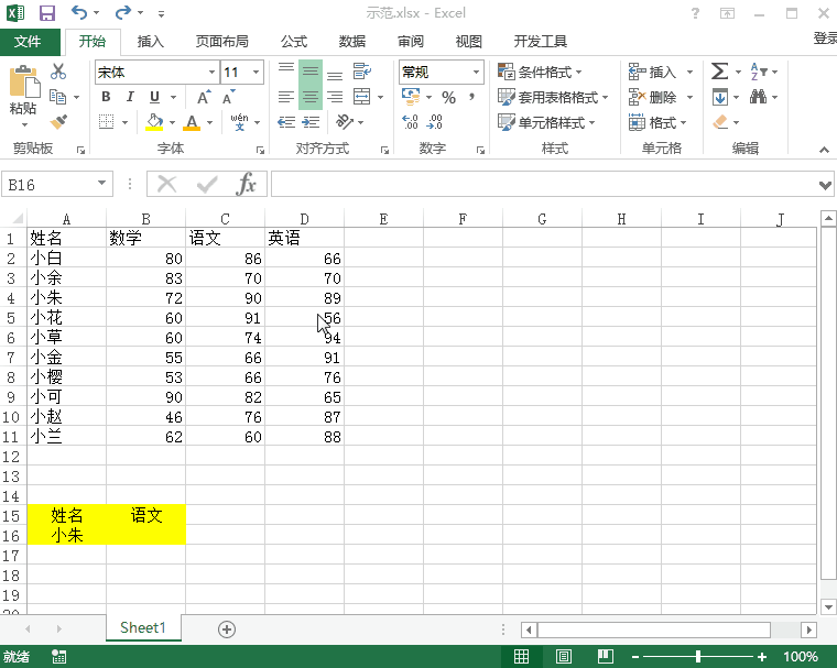 处理Excel时这些函数是常客，逐一介绍