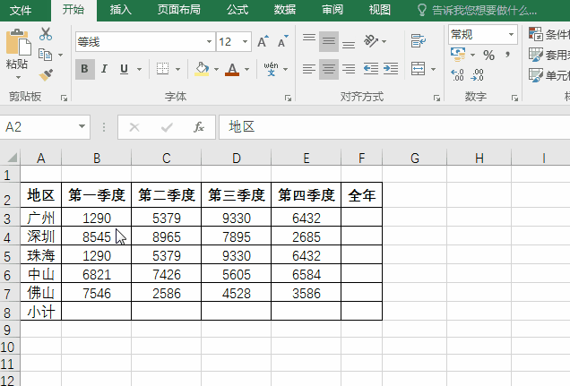 处理Excel时善用Alt键，绝对提高效率！
