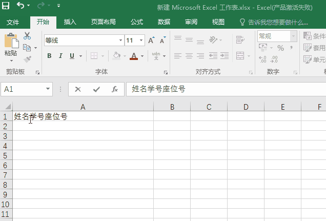 处理Excel时善用Alt键，绝对提高效率！