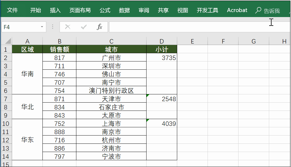 处理Excel可以一步到位，请get最简单的方法