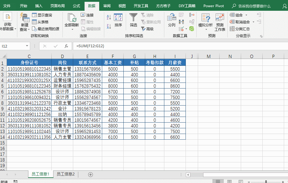 处理Excel可以一步到位，请get最简单的方法