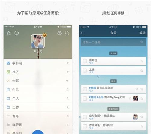 除了上班、下班，这些APP为你生活加点料