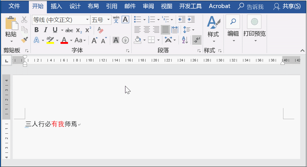 处理Word文档有难度