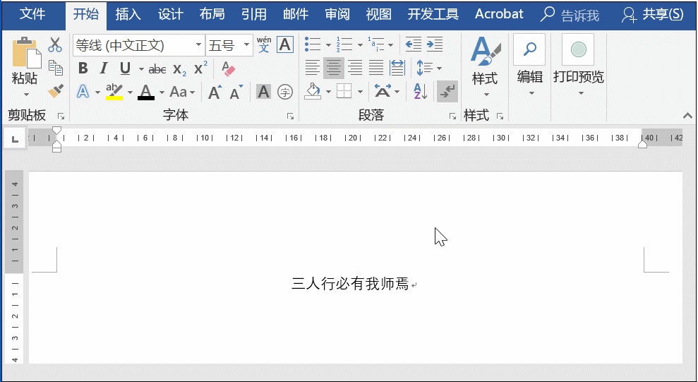 处理Word文档有难度
