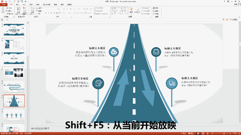 菜鸟必学的PPT制作技巧整理,从基础开始