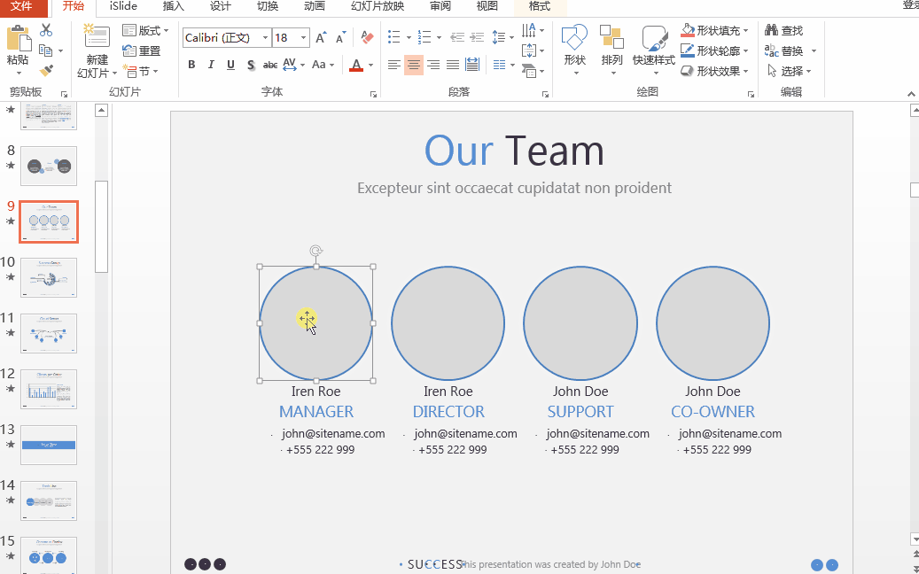 菜鸟必学的PPT制作技巧整理,从基础开始