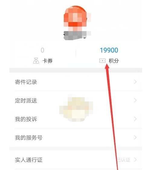 菜鸟裹裹怎么获得积分。