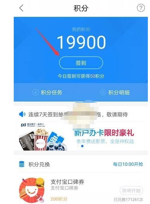 菜鸟裹裹怎么获得积分。