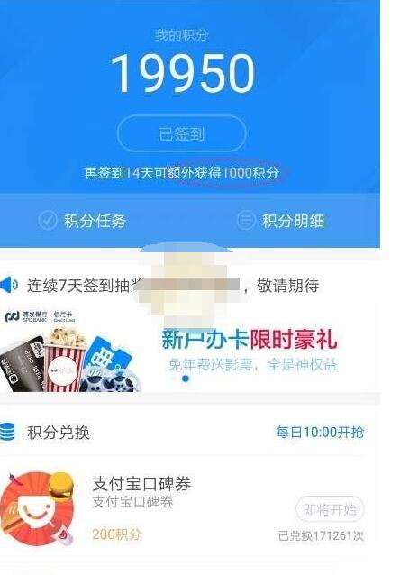 菜鸟裹裹怎么获得积分。