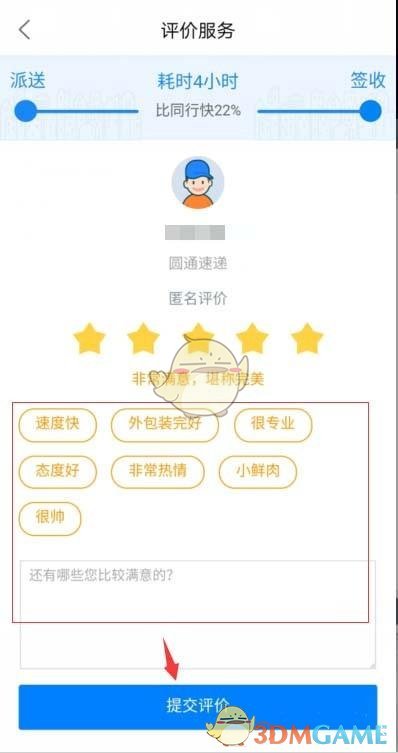菜鸟裹裹怎么获得积分。