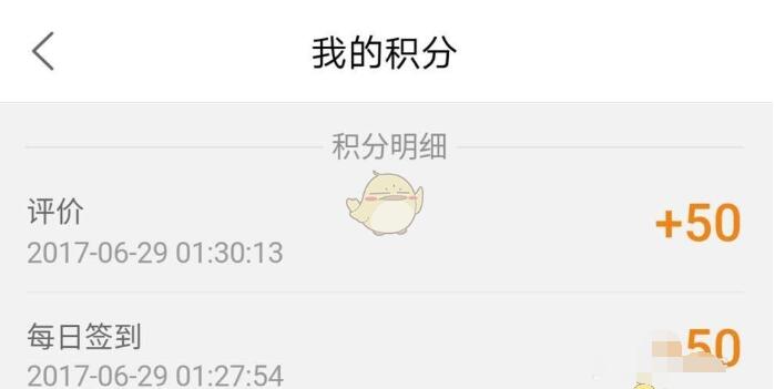 菜鸟裹裹怎么获得积分。