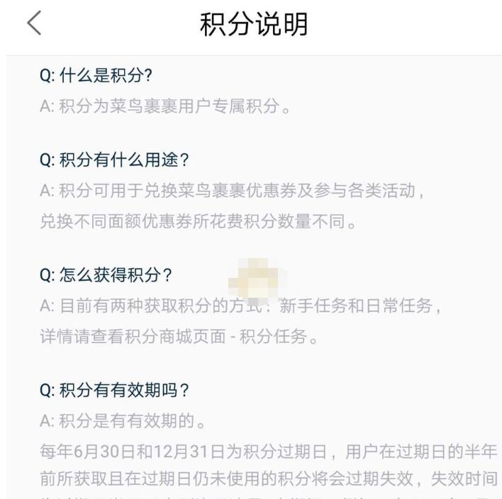 菜鸟裹裹怎么获得积分。