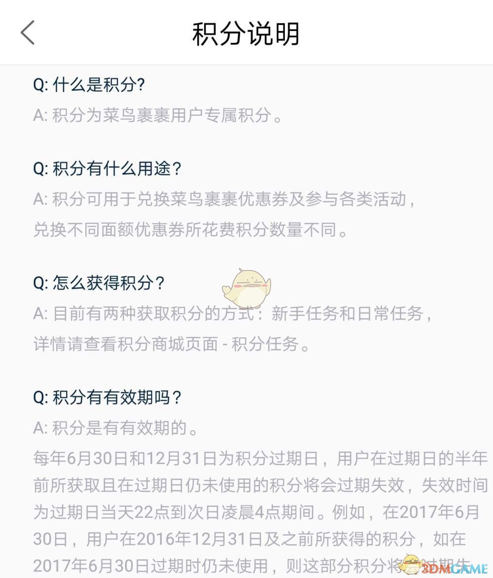 菜鸟裹裹怎么获得积分。