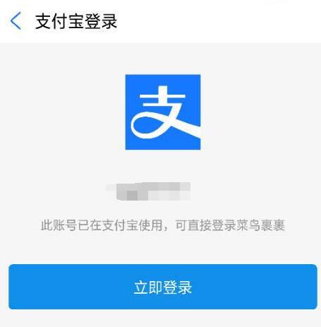 菜鸟裹裹如何设置隐私。
